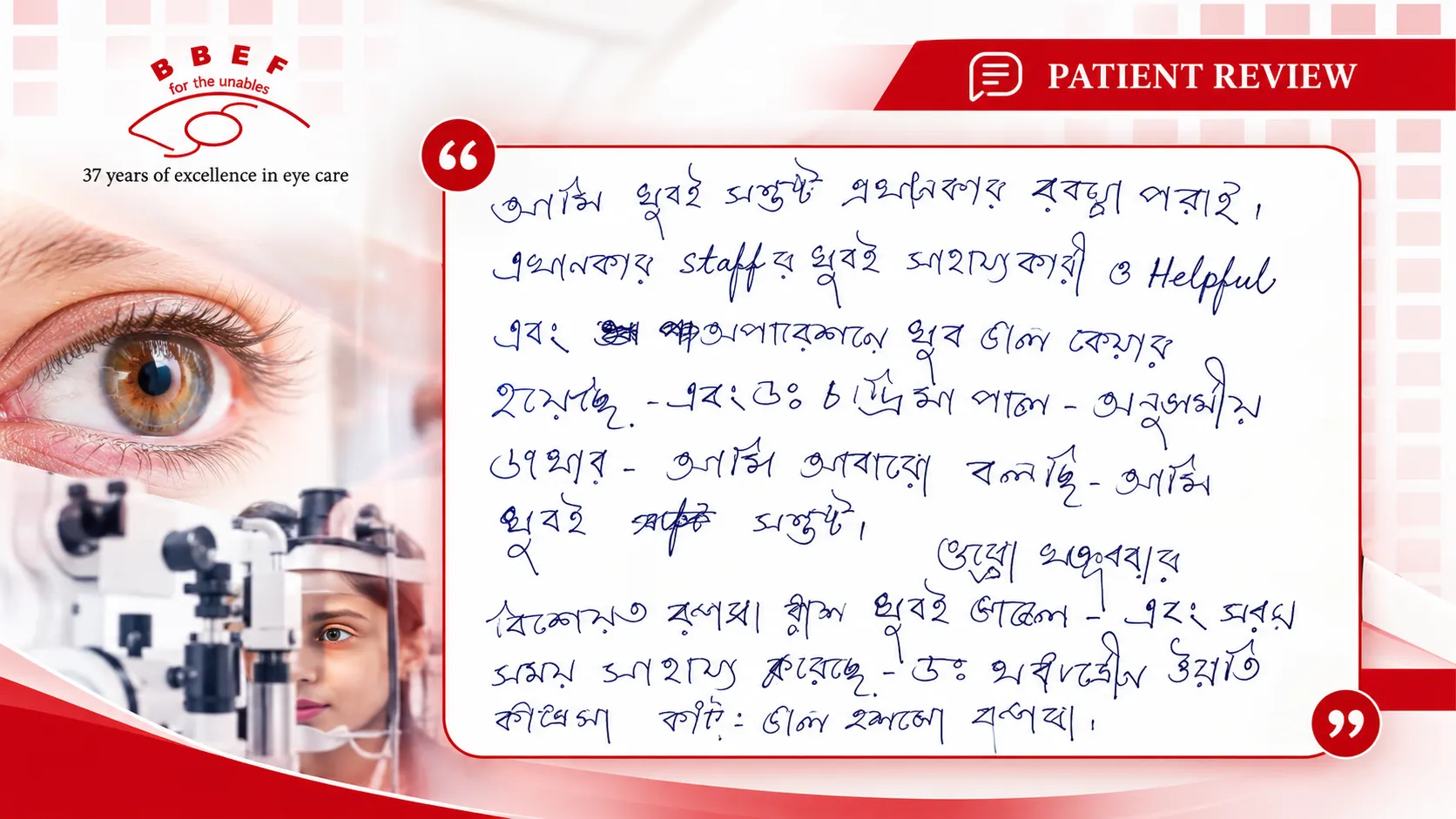 Patient testimonial for BB Eye Foundation